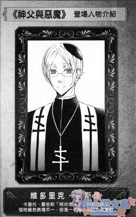 《神父与恶魔》2 插图（2）