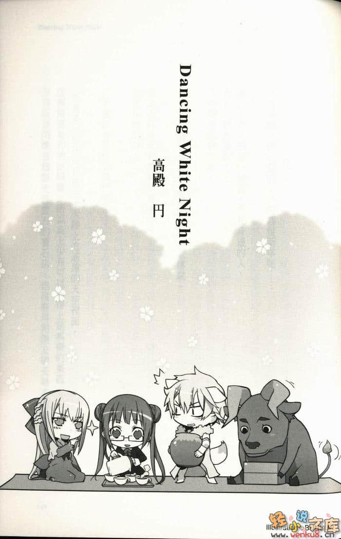 神曲奏界 共鸣乐章小说插图（1）