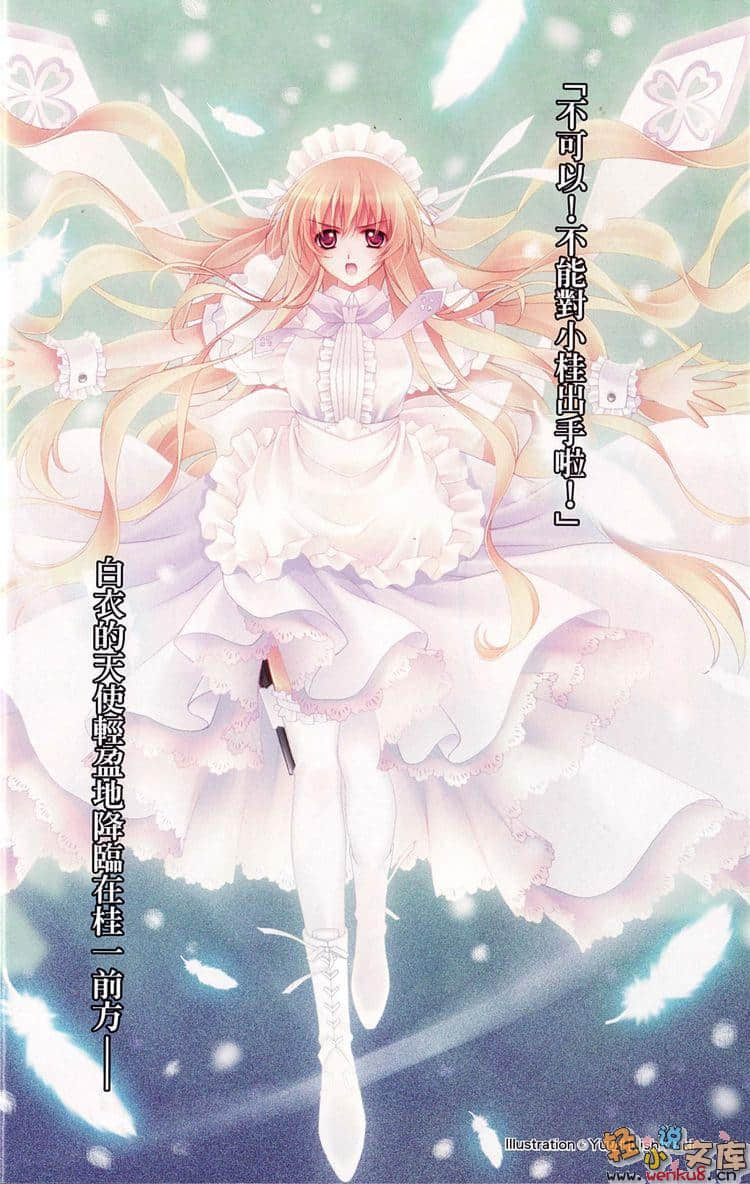 《高校女仆警察》4 惊爆圣诞夜！ 插图（4）
