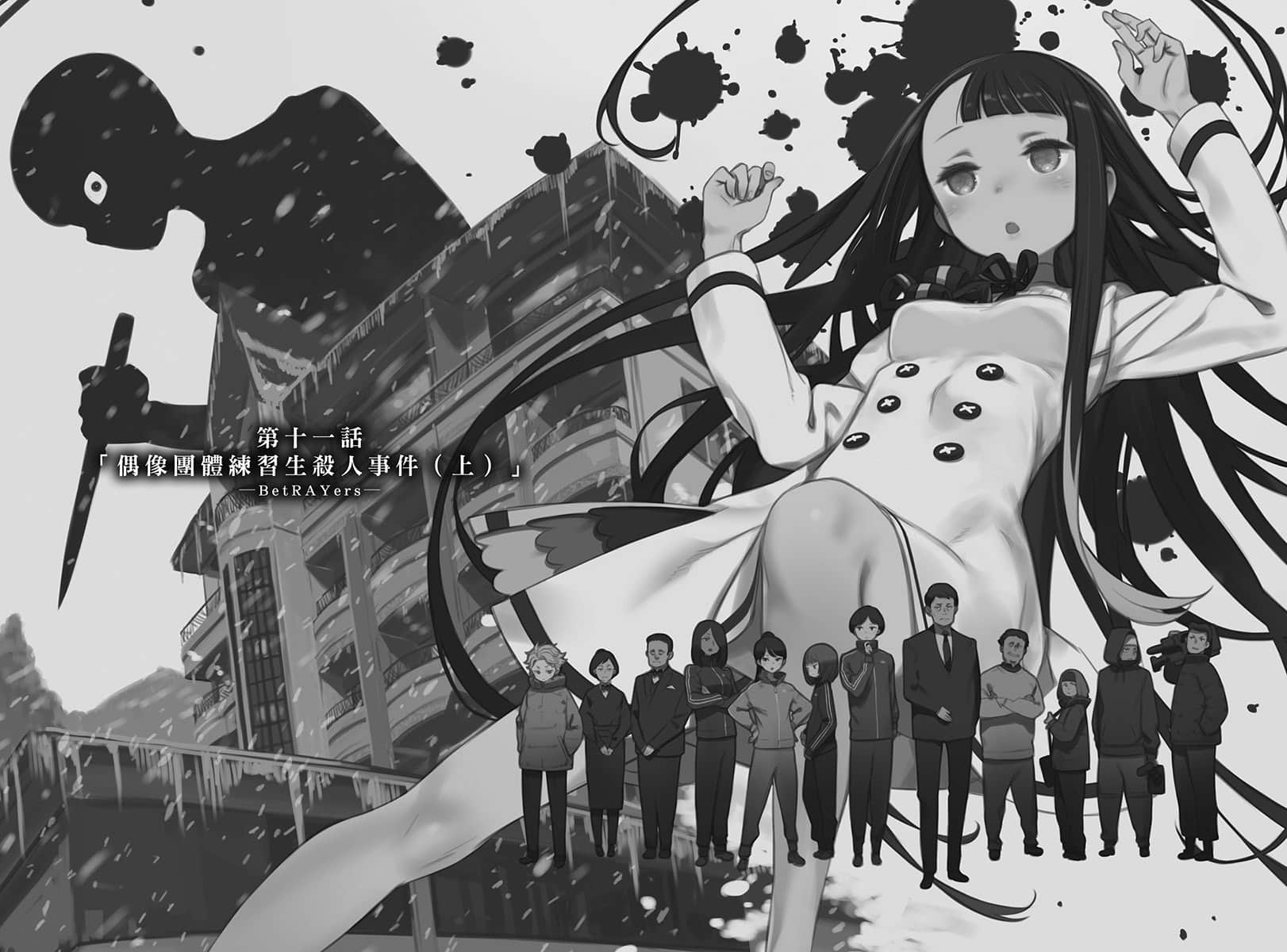 《玲依的世界 ―Re:I― Another World Tour》2 第十一话「偶像团体练习生杀人事件（上）」─BetRAYers─插图（1）