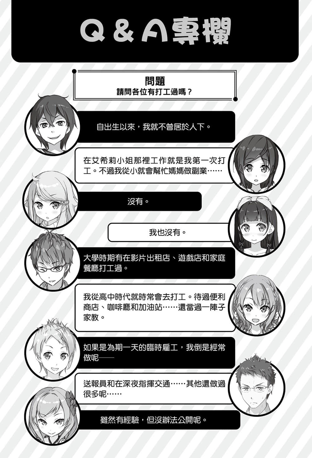 《如果有妹妹就好了》5 插图（10）