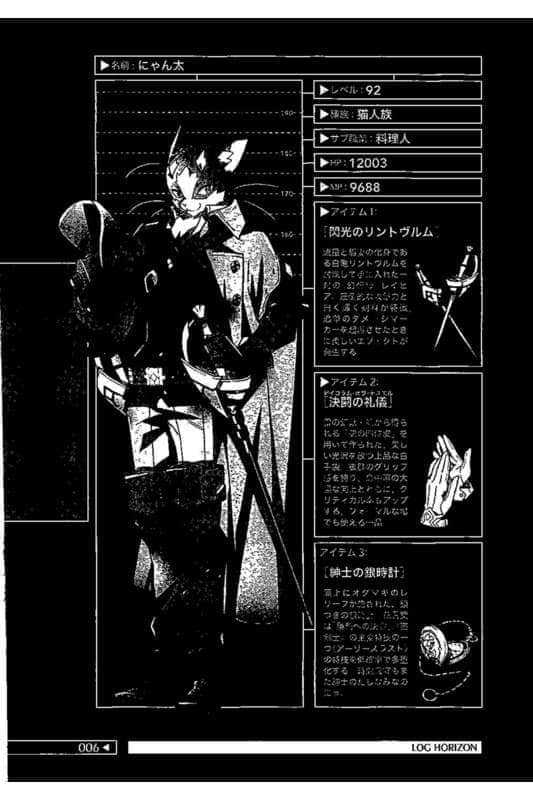 《记录的地平线》10 开拓智域 插图（4）