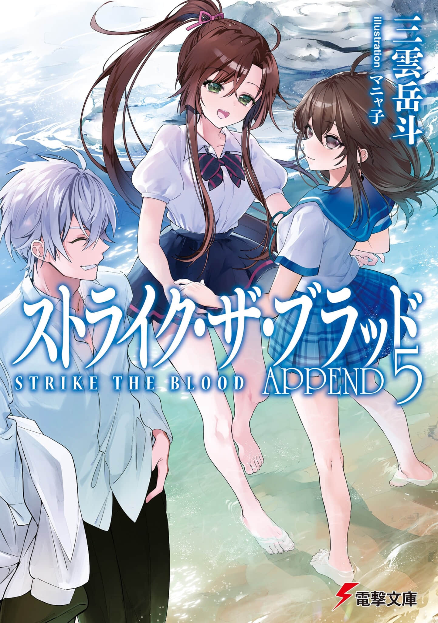 《噬血狂襲 外傳 APPEND》5 插圖（1）