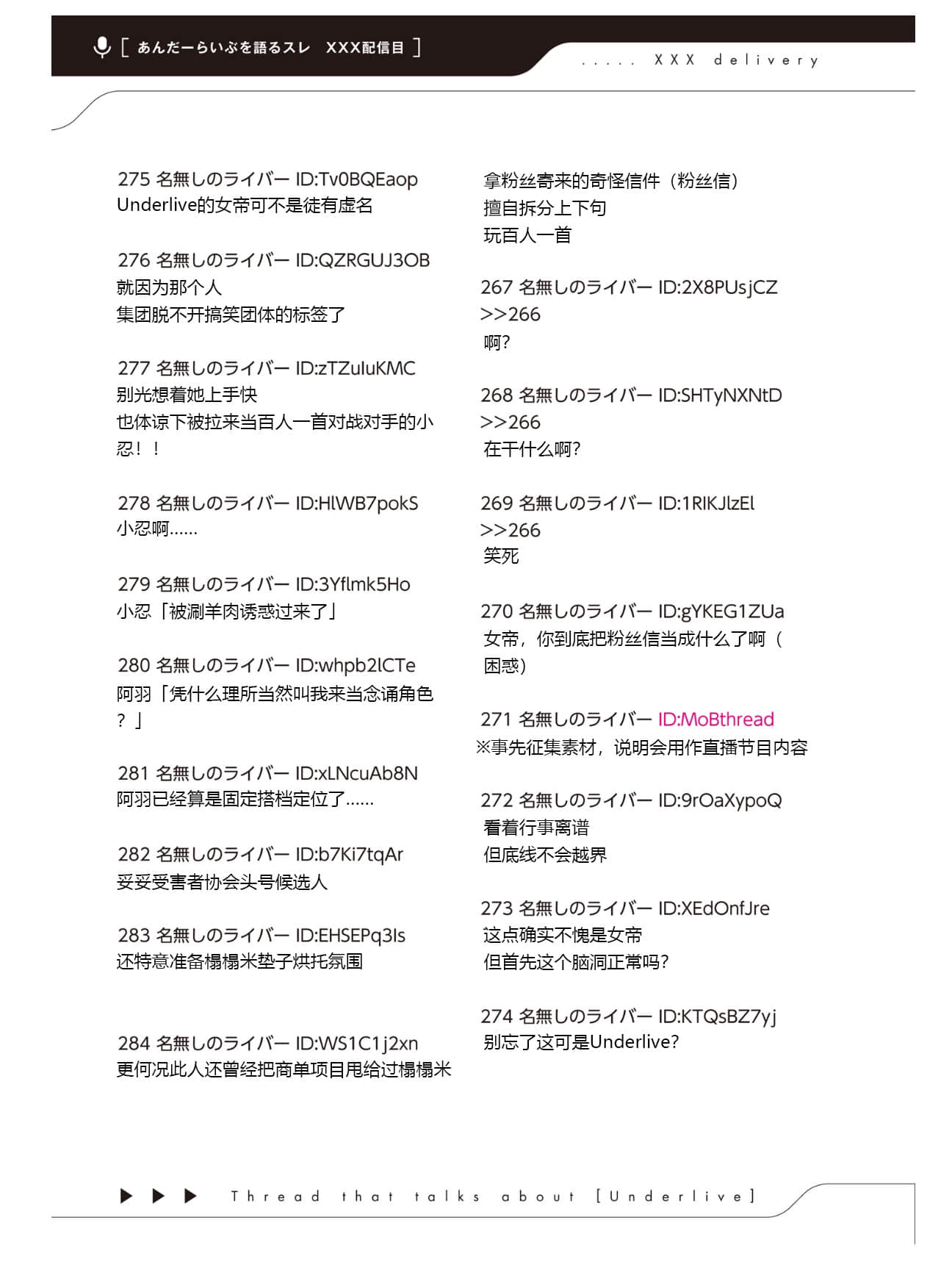 《快30岁才转职成为VTuber的故事。》4 第24话 商谈插图（3）