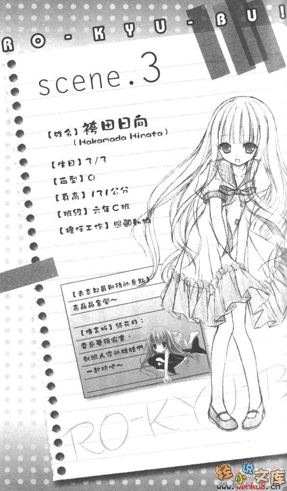 《萝球社！》9 插图（11）