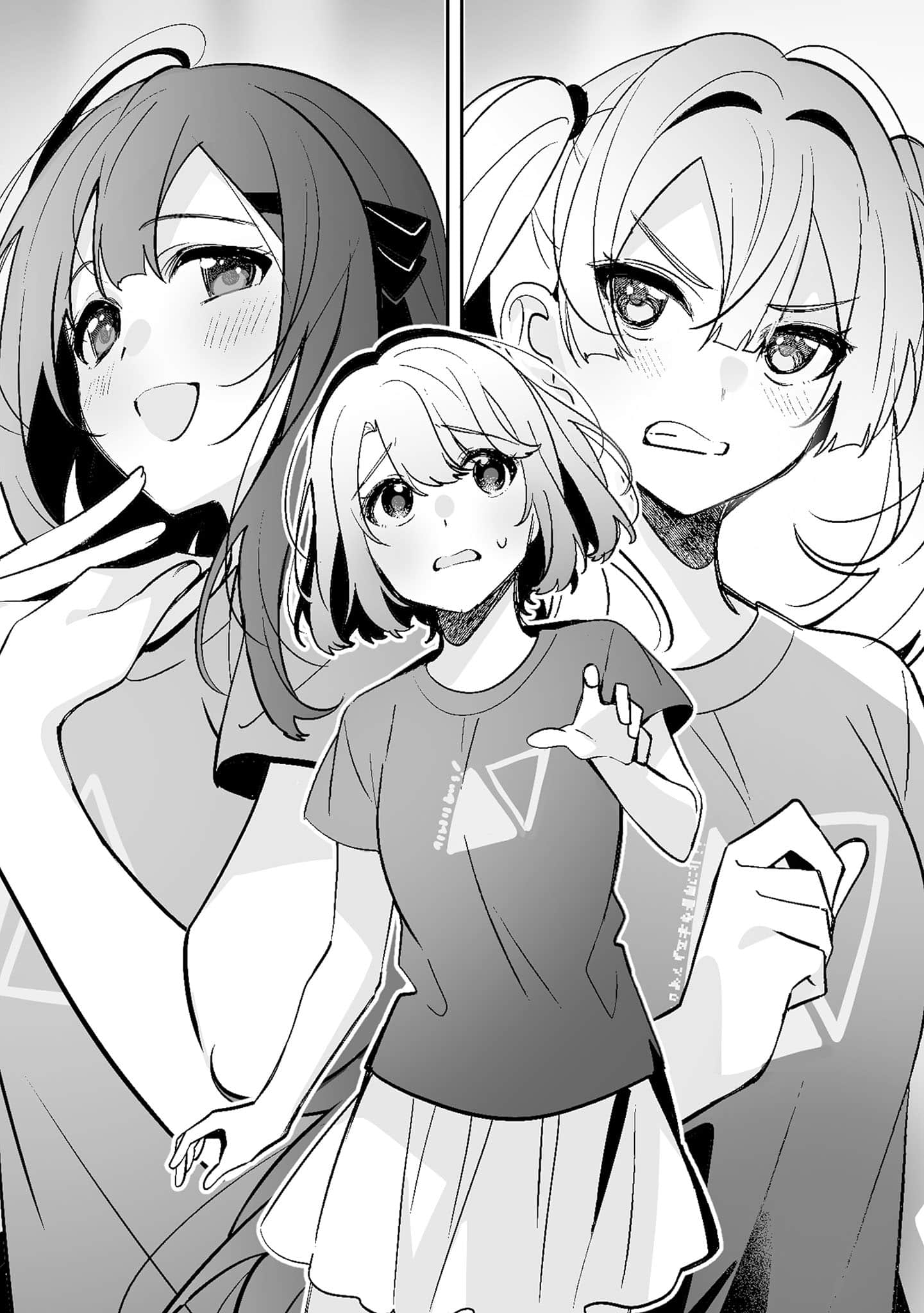 一般來信不需要！小說插圖（16）