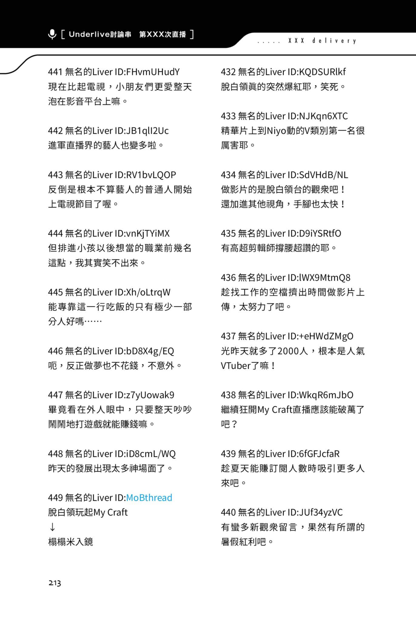 《快30岁才转职成为VTuber的故事。》2 15话 首次微爆红插图（1）