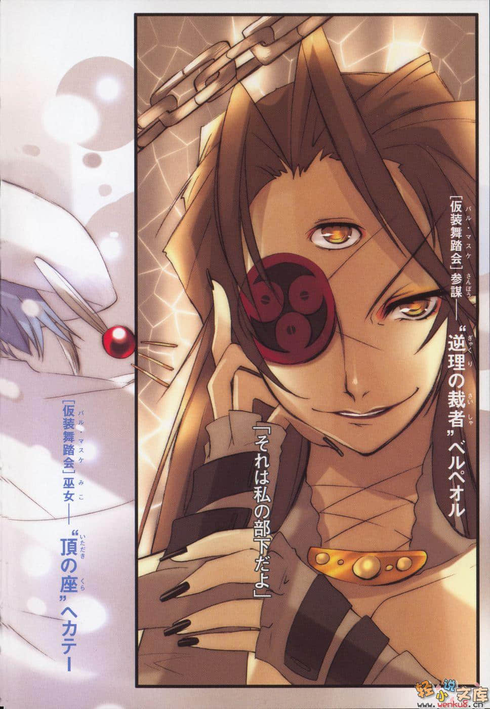 《灼眼的夏娜》8 插图（4）