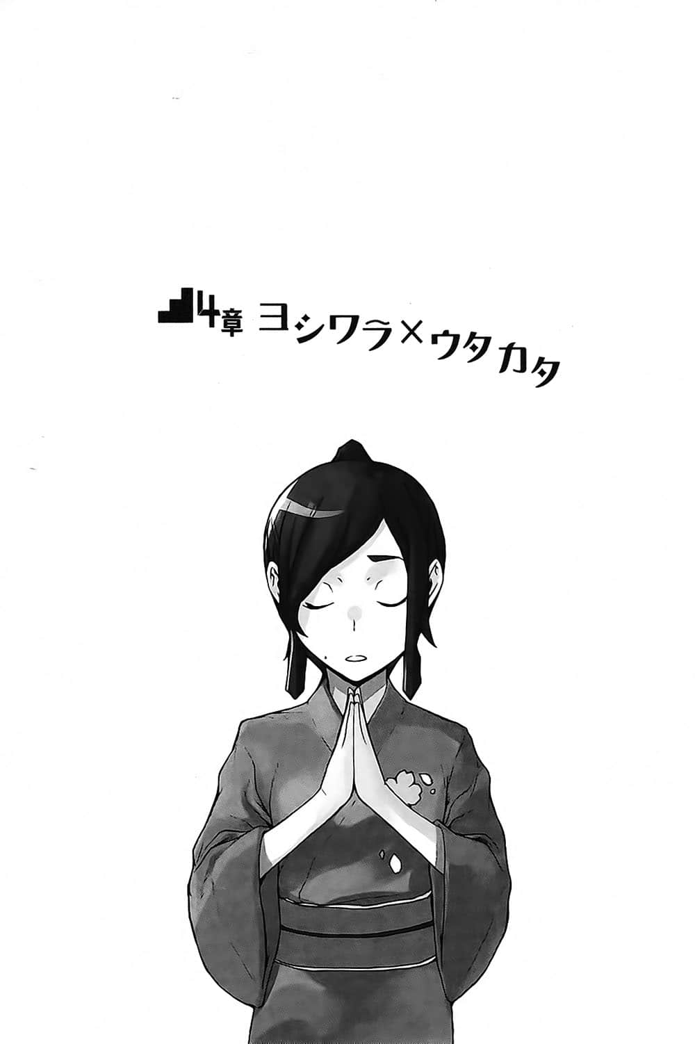 《在地下城寻求邂逅是否搞错了什么》7 第四章 吉原X泡影插图（1）