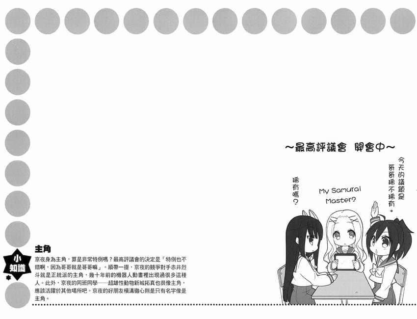 《GJ部》8 插图（25）