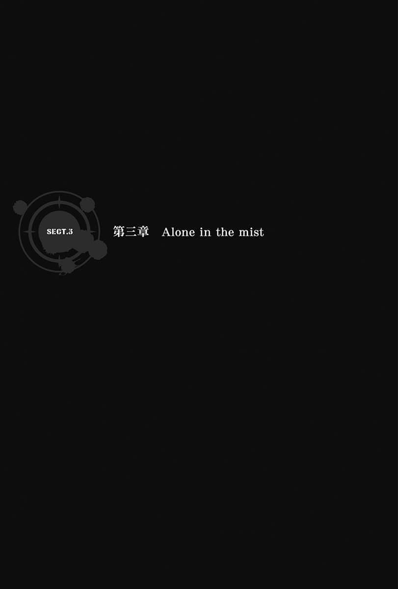 《刀劍神域外傳 Gun Gale Online》11 5th特攻強襲（上） 第三章 Alone in the mist插圖（1）