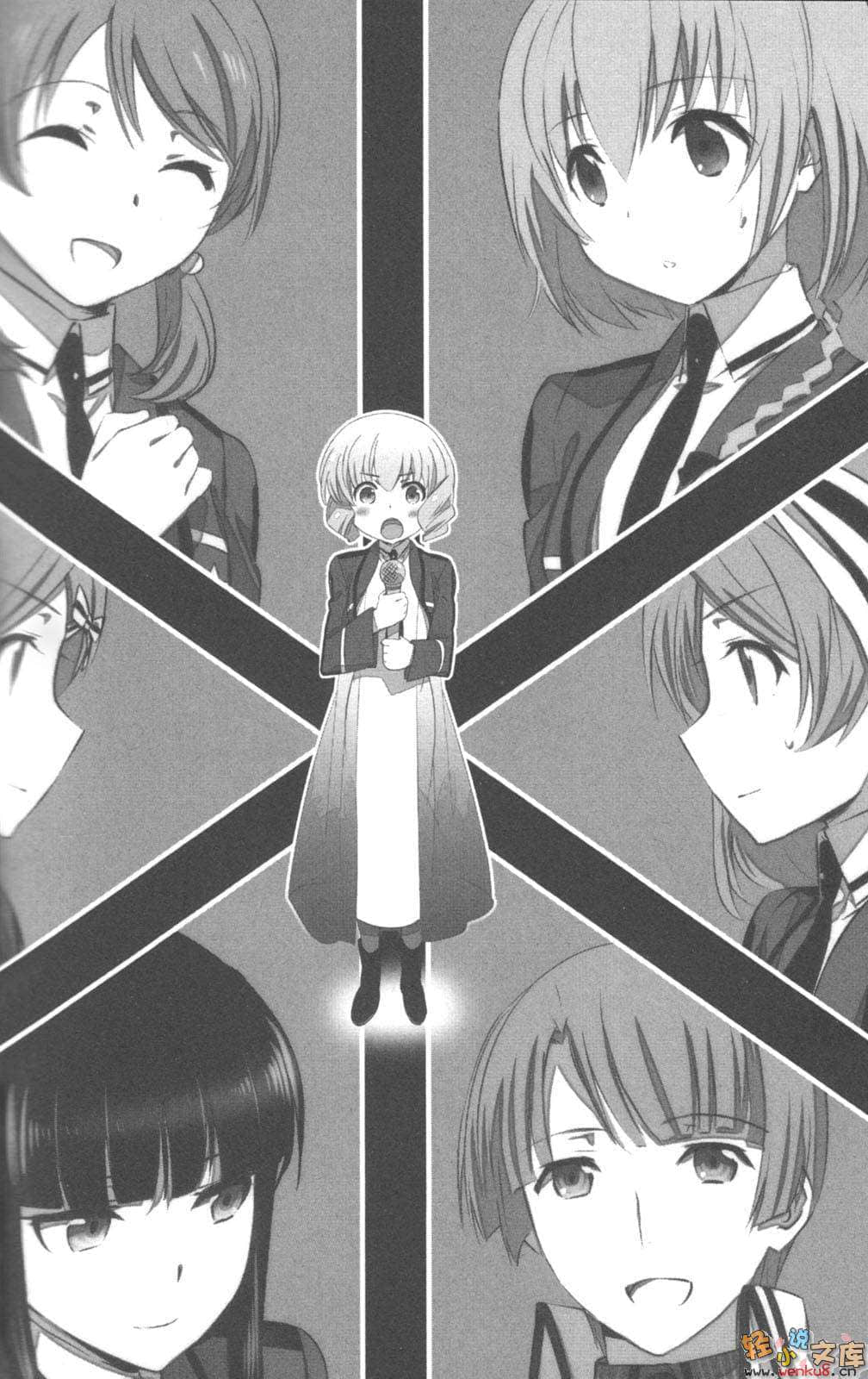 《魔法科高中的劣等生》12 双七篇 插图（17）