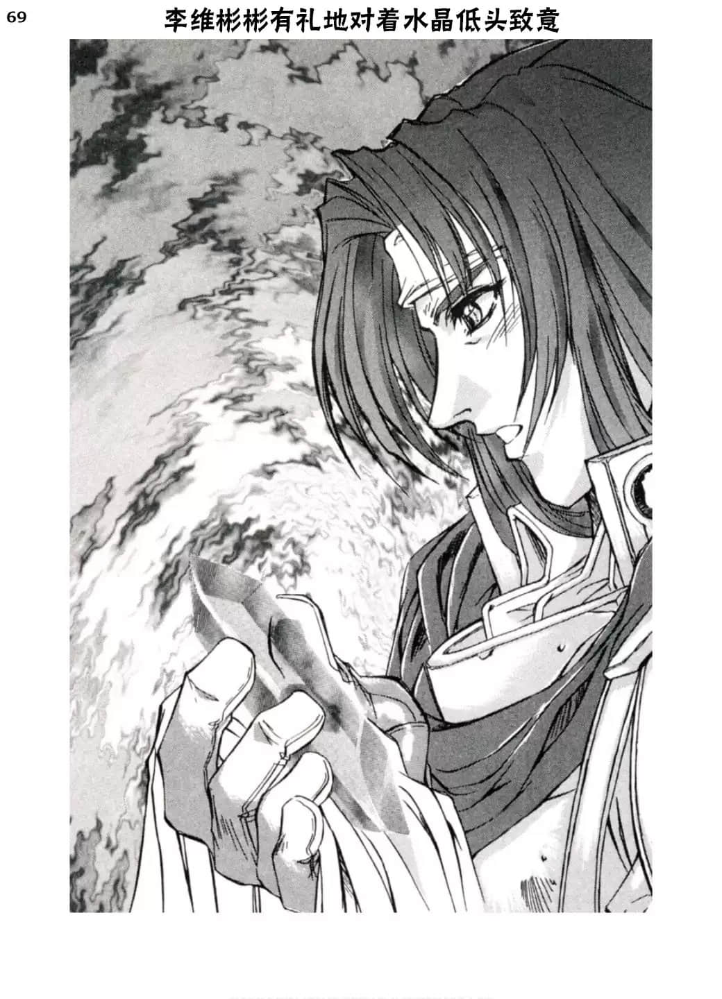 《魔法战士李维》外传 湖岸王国的魔法战士 第二章 冒险者们插图（1）