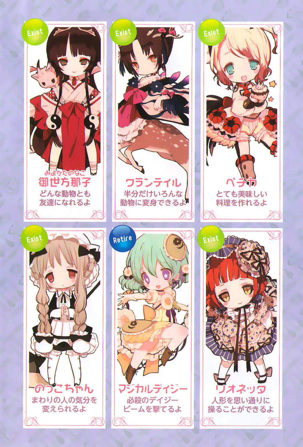 《魔法少女育成計劃》3 restart（後） 插圖（4）