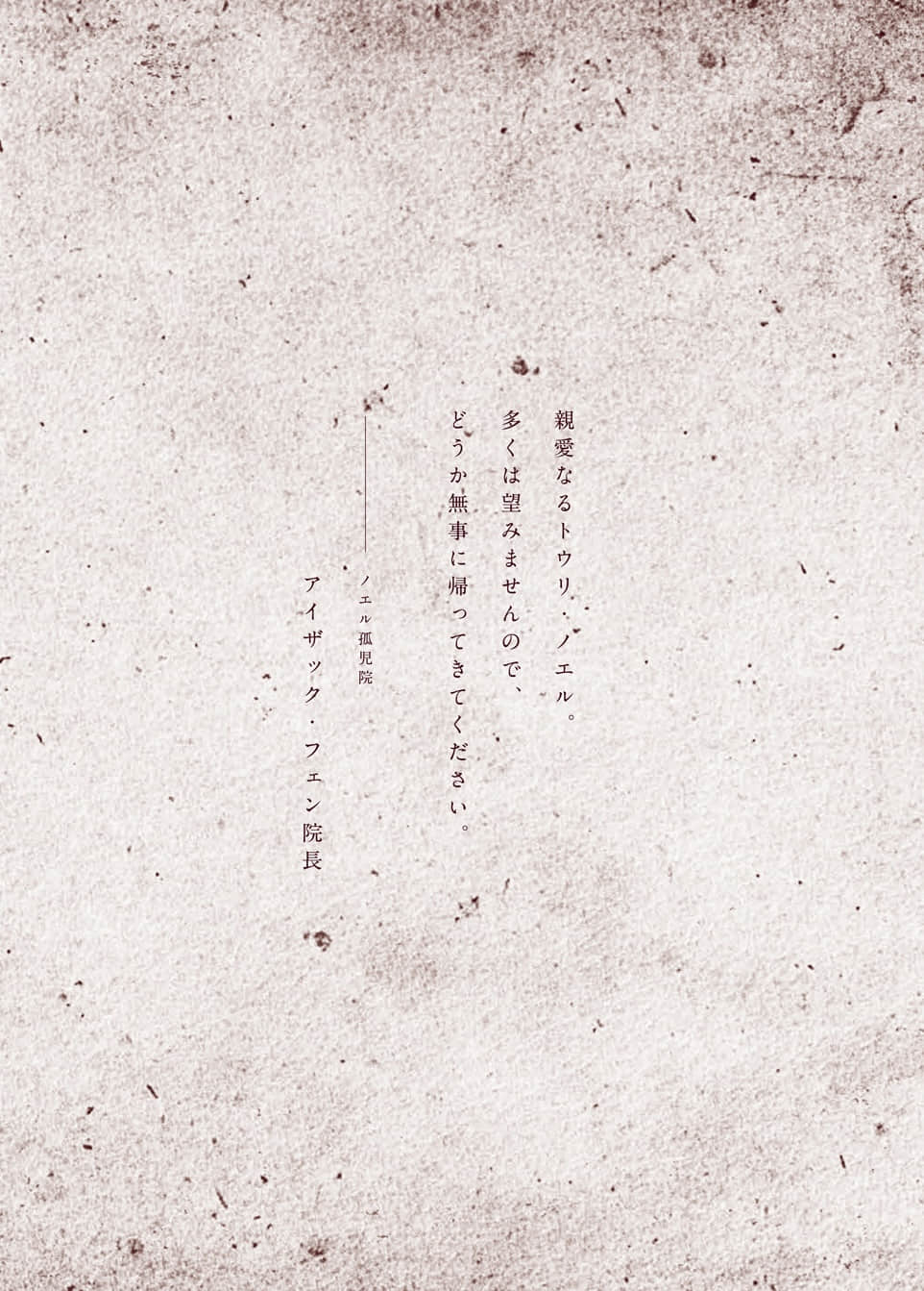《TS衛生兵的戰場日記》4 插圖(2)
