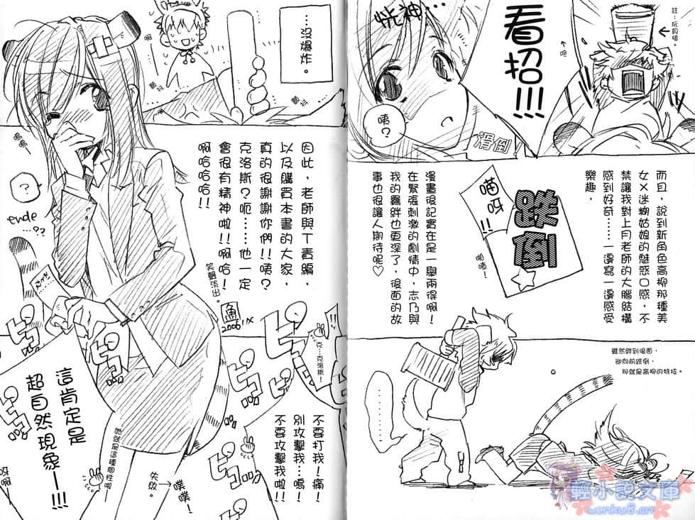 《SHI-NO 黑魂少女》SHI-NO 4 爱的证明 插图（16）