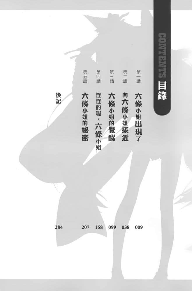我的狐姬主人小说插图（22）