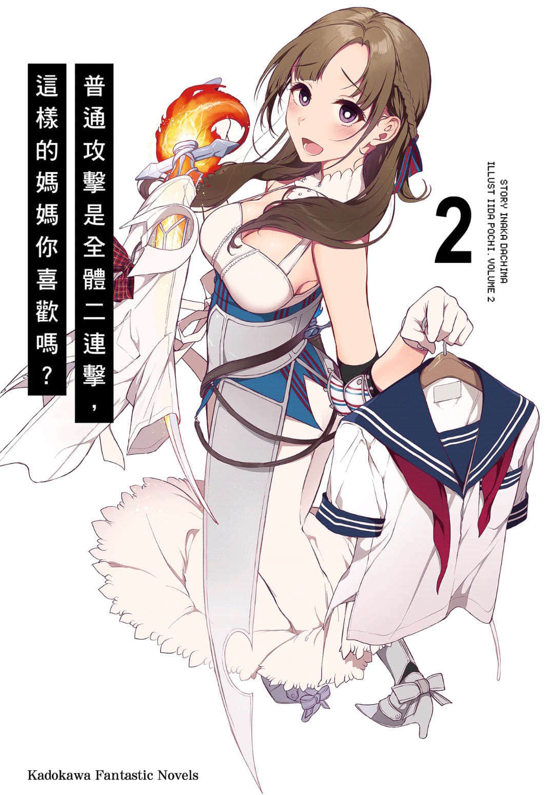 普通攻击是全体二连击，这样的妈妈你喜欢吗?小说插图（19）