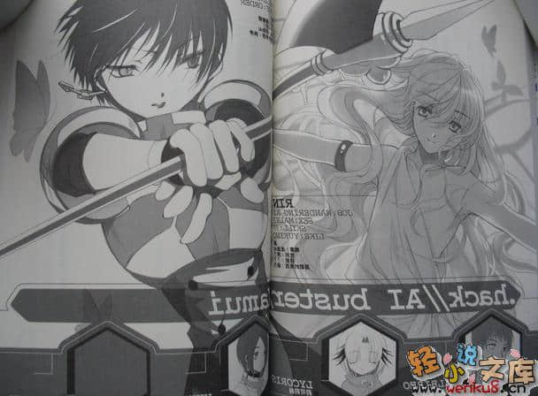 .hack／／AI buster小说插图（8）