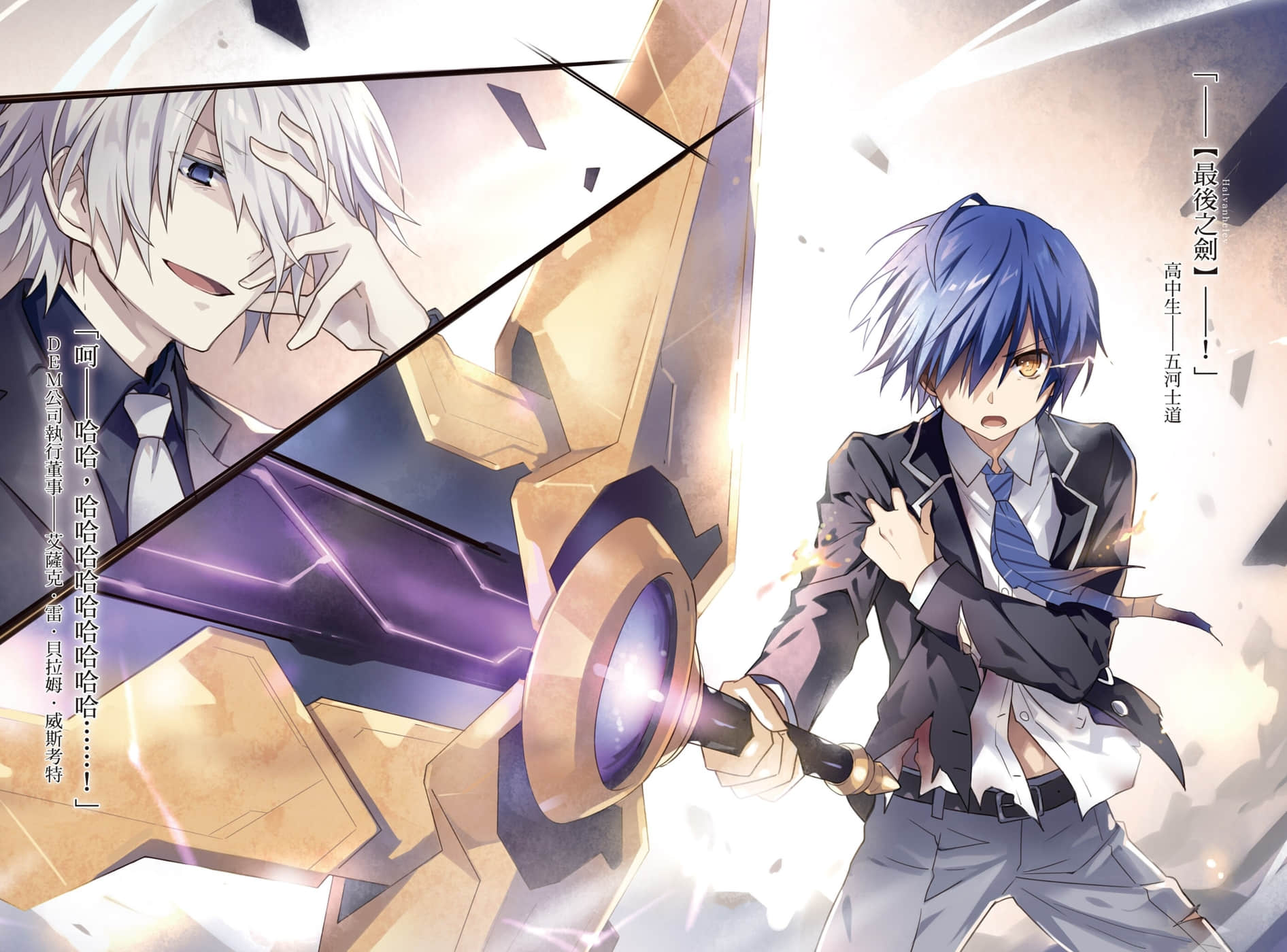 《约会大作战 DATE A LIVE》18 游戏终结澪 插图（4）