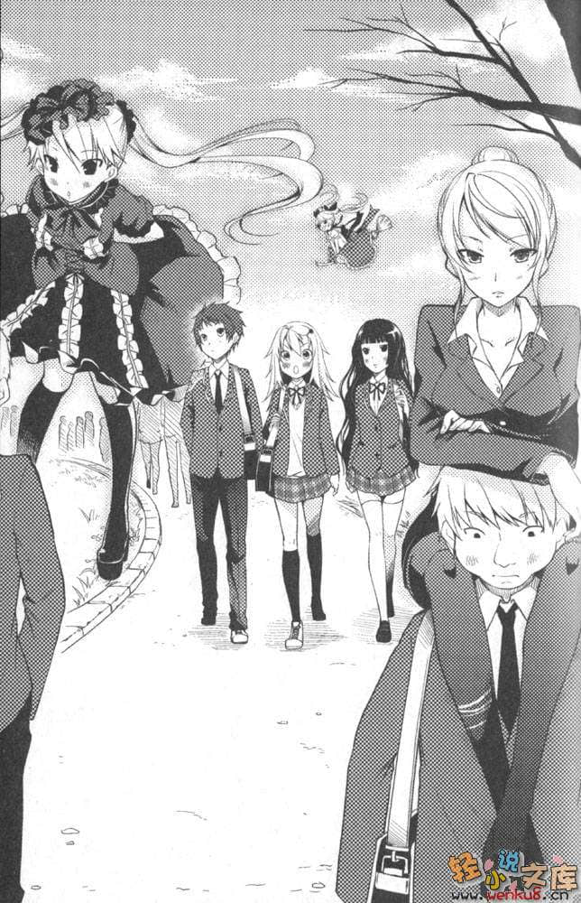 《我與男生與青春期妄想的她們》2 外宿又怎樣？ 插圖（11）