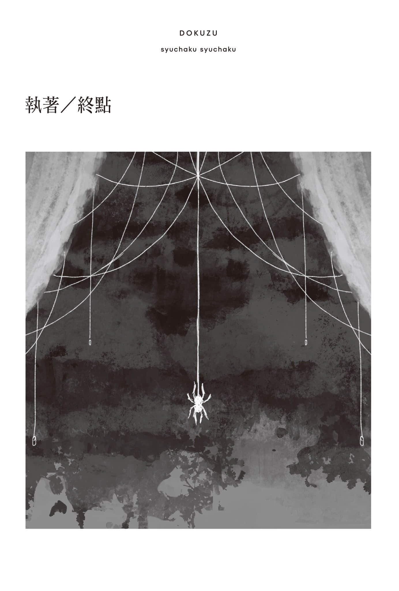 《人渣》1 插图（11）