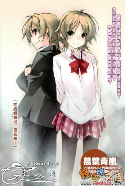 白山同学与黑色手提袋小说插图（17）