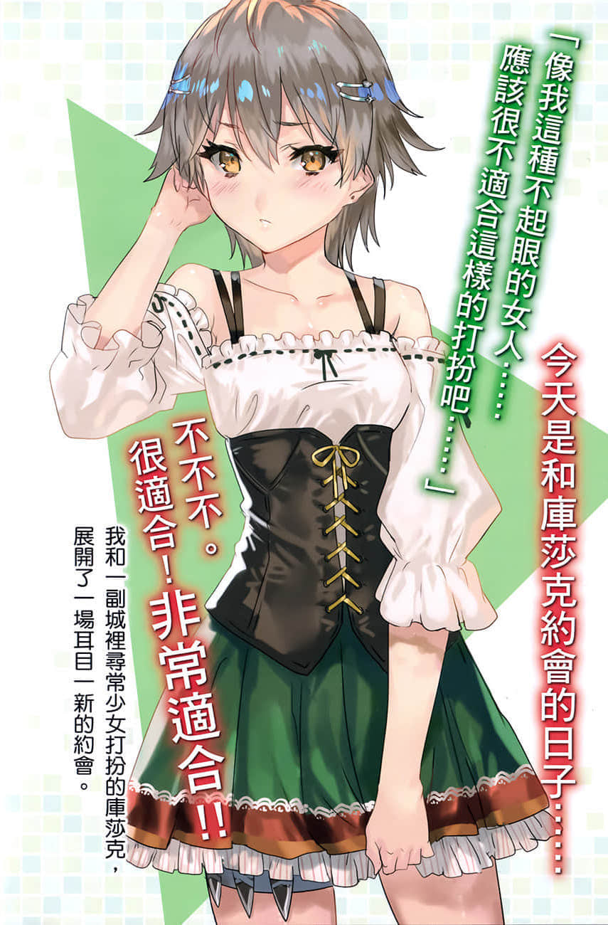 爲所欲爲的前勇者再度轉生，開始強大而愉快的第二輪遊戲小說插圖（121）