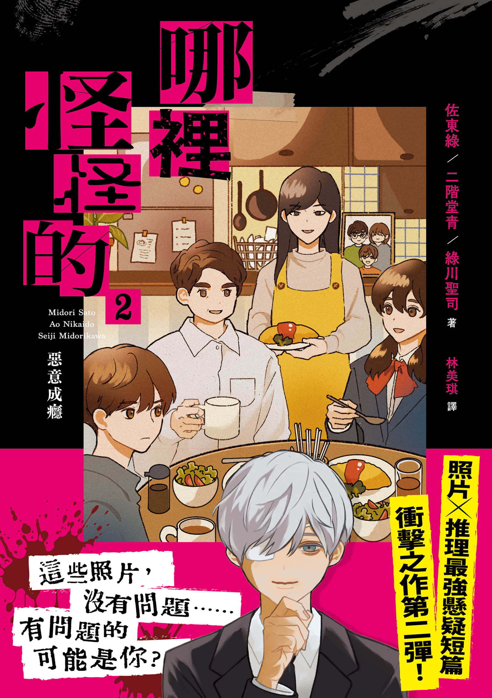 哪里怪怪的小说插图（16）