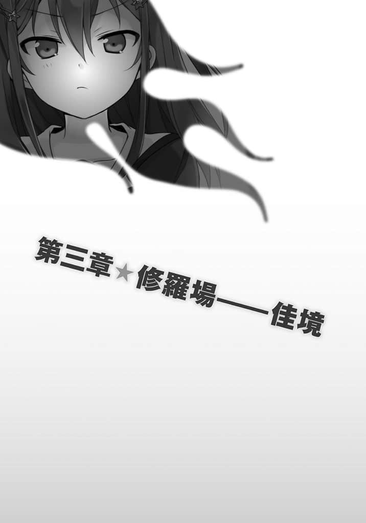 《日常生活中的异能战斗》2 插图（15）
