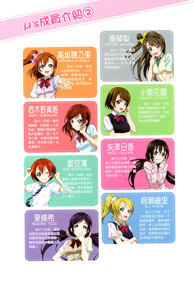 LOVELIVE！School idol diary小说插图（10）