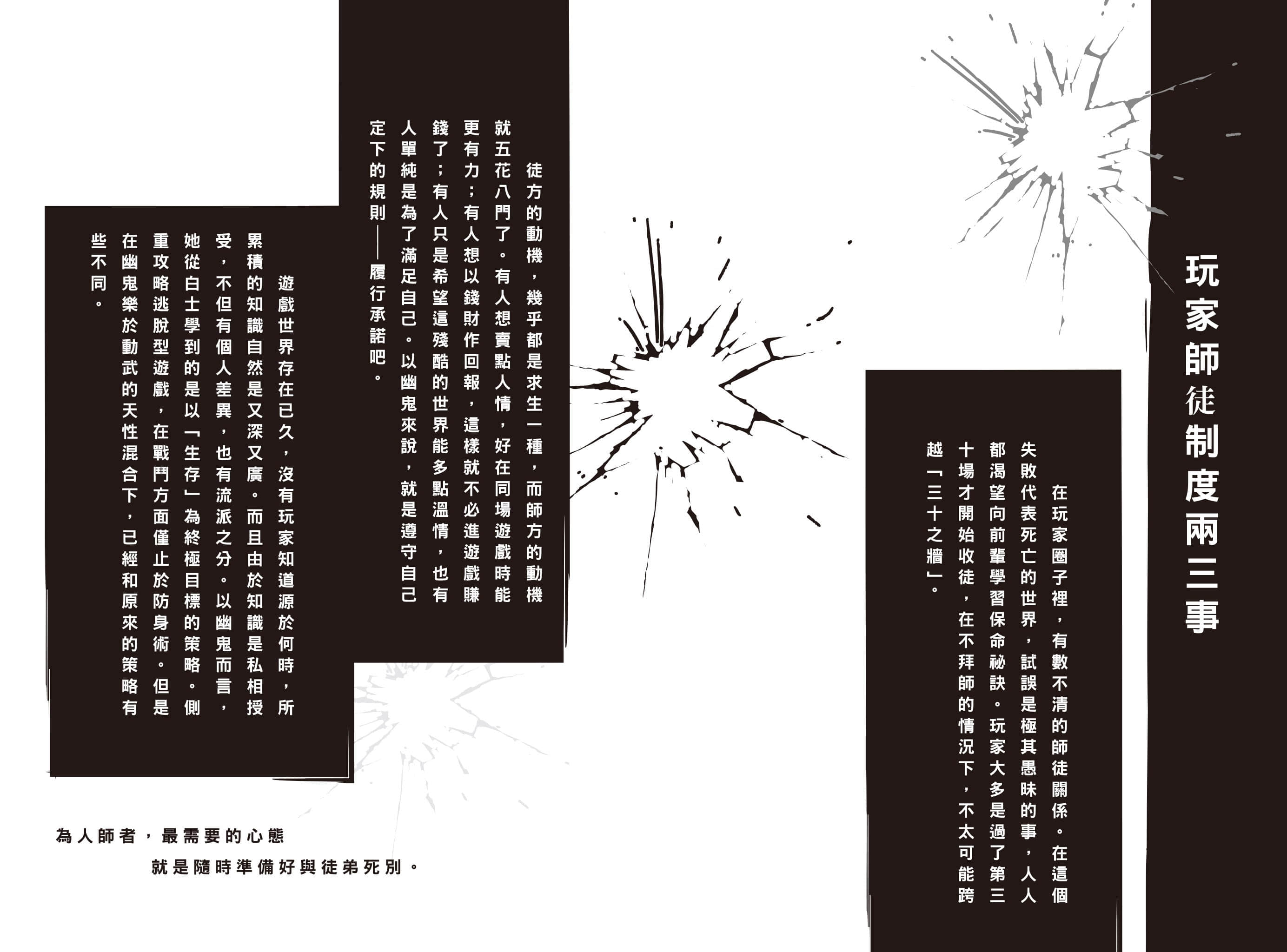 《靠死亡游戏混饭吃。》5 插图（11）