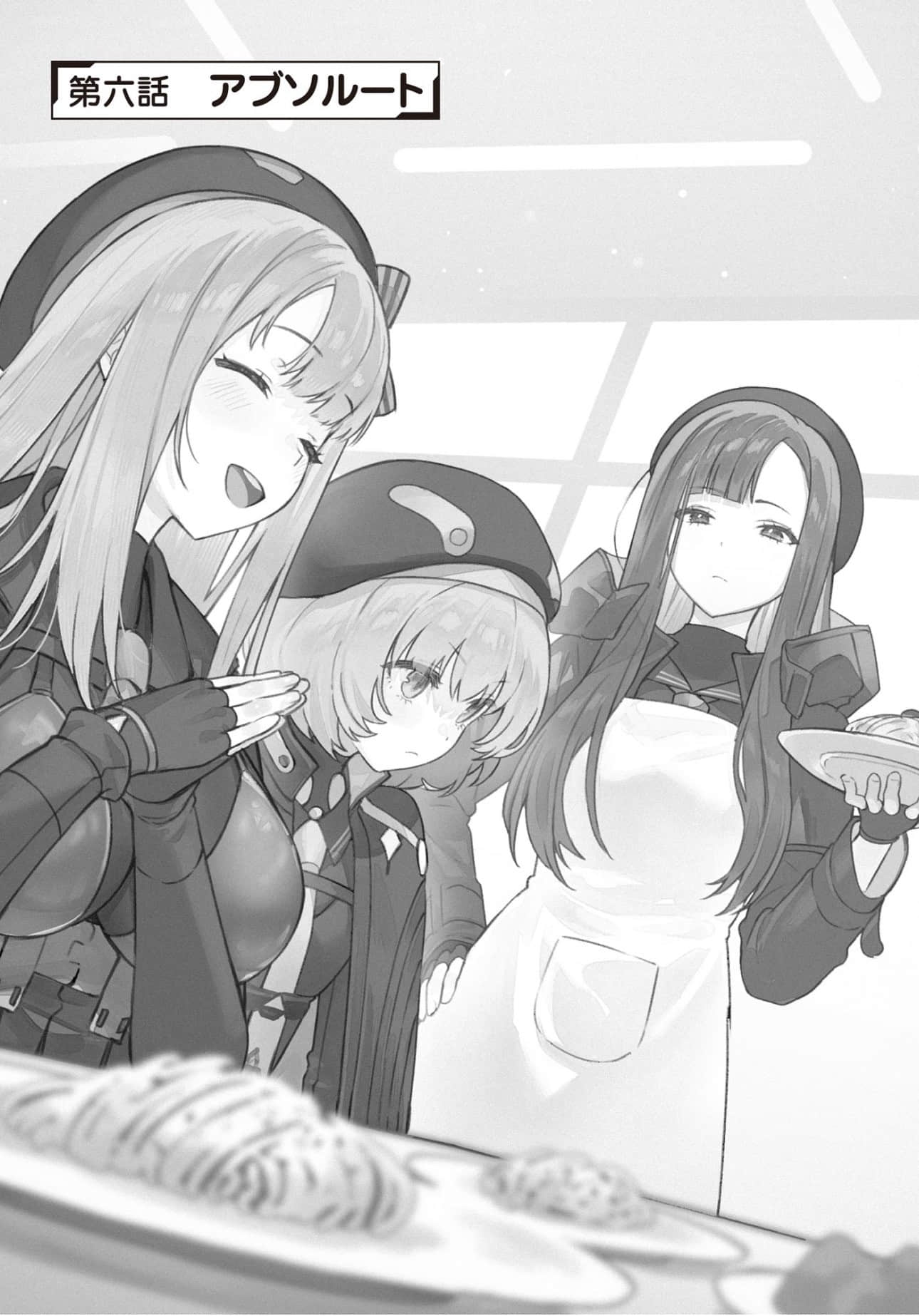 《胜利女神NIKKE 青春爆裂！妮姬学园》全一册 插图（13）