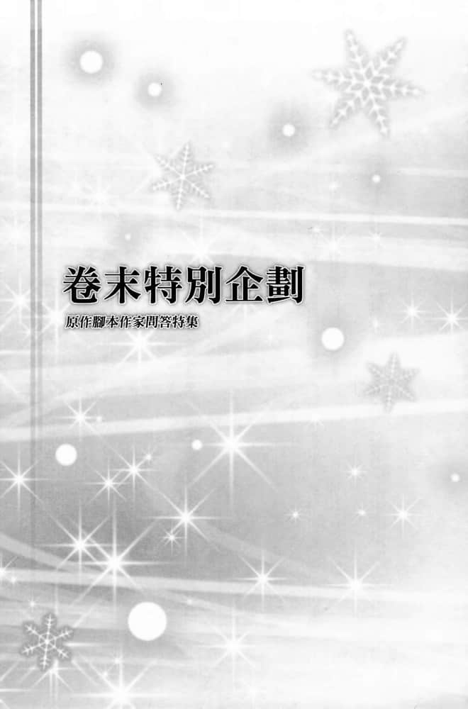 《WHITE ALBUM2 白雪交織的旋律》3 插圖（15）