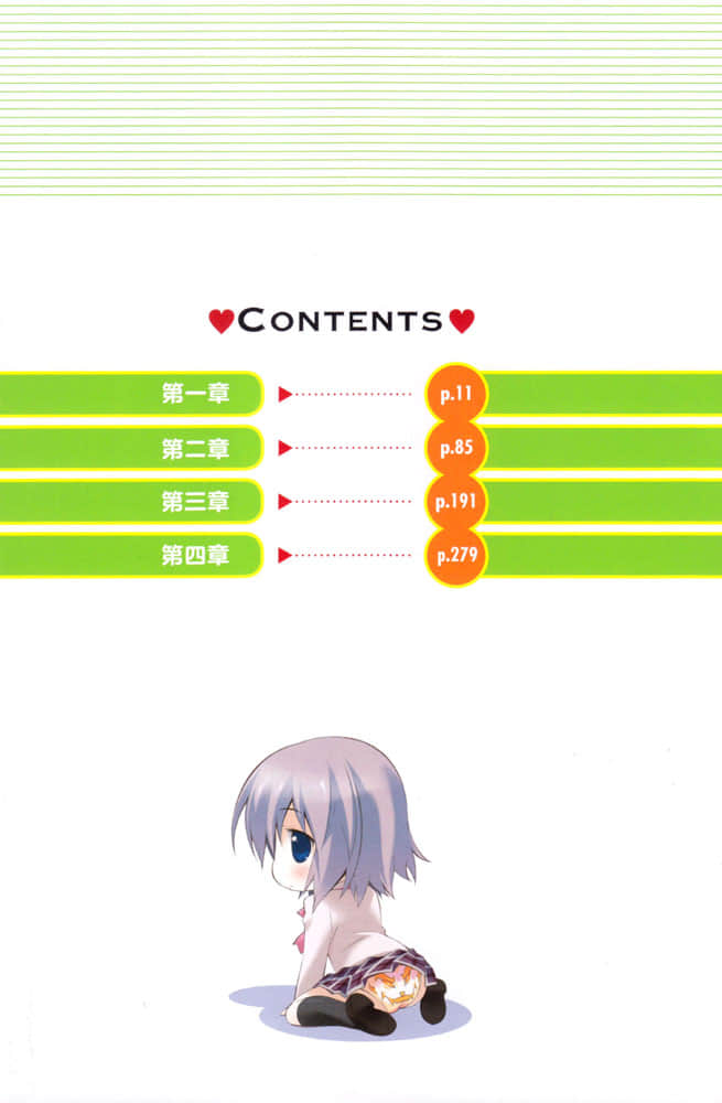 《偶像总爱被吐嘈！》2 插图（6）