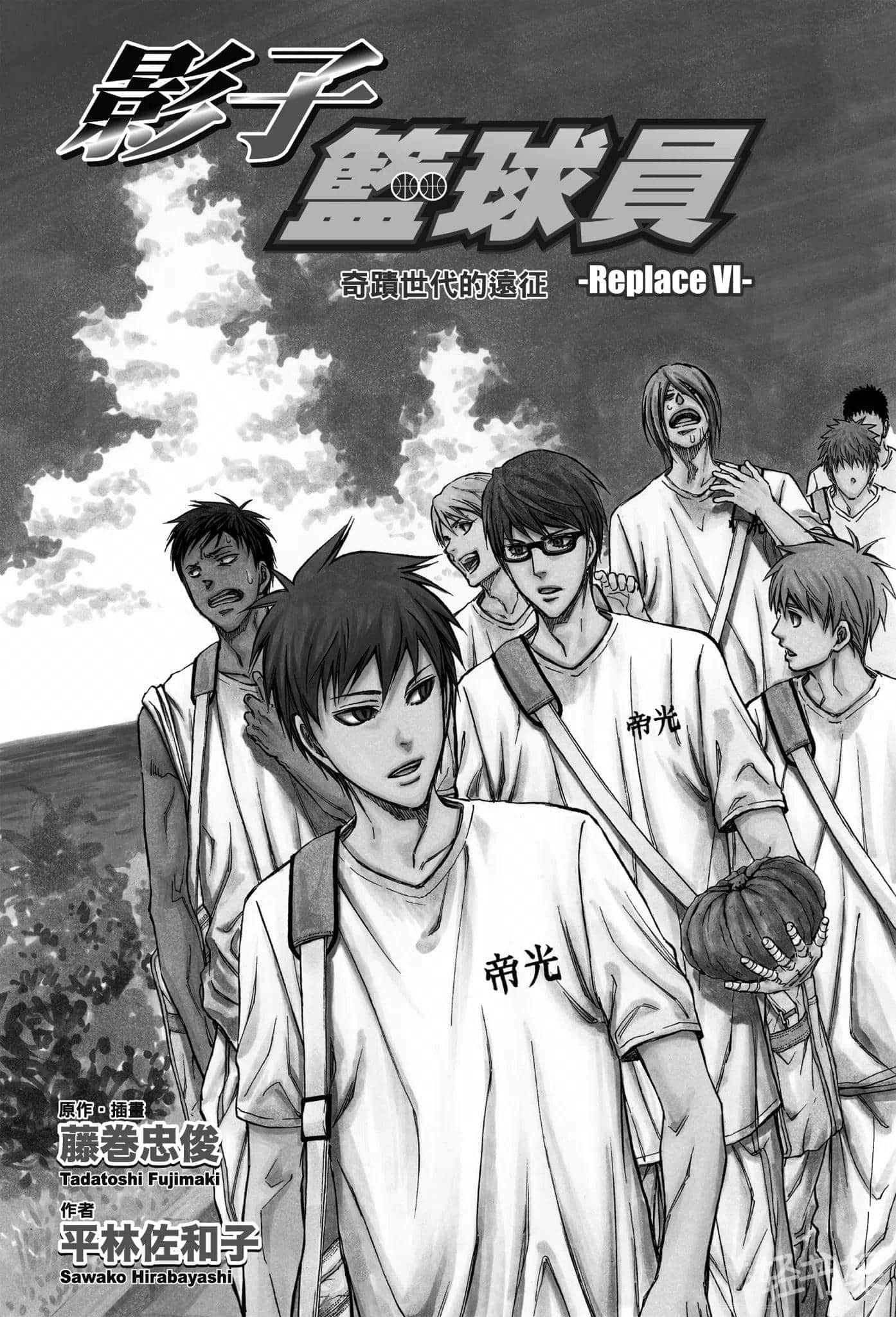 《影子籃球員—Replace—》6 奇蹟世代的遠征 插圖（7）