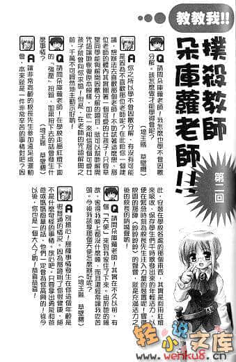 《扑杀天使朵库萝》2 插图（13）