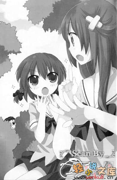 《神燈女僕》6 插圖（11）