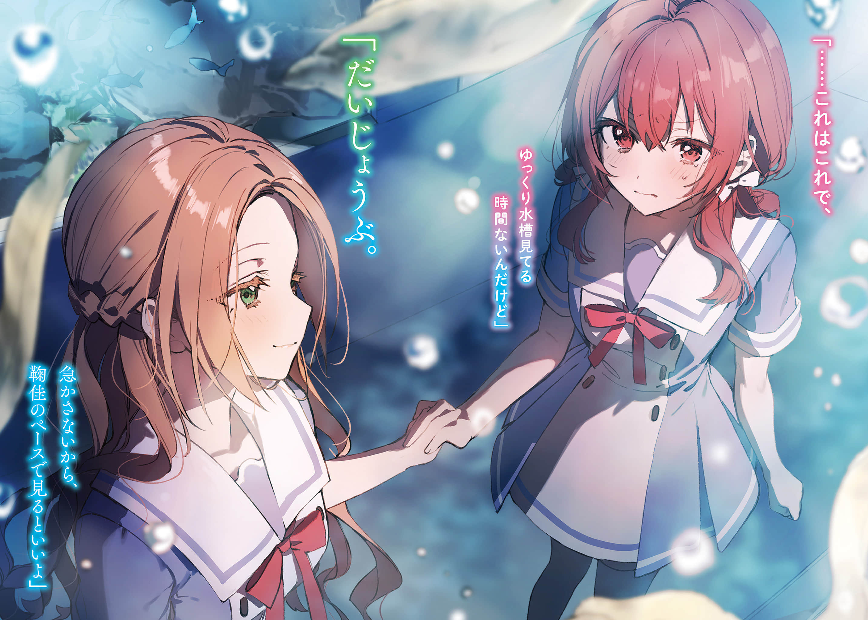 《讓聲稱女性之間不可能的女孩，在百日內徹底淪陷的百合故事。》7 插圖（4）