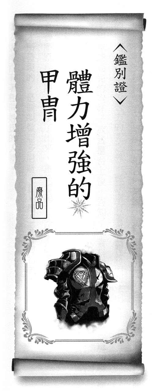 迷宫都市的古董商店小说插图（56）