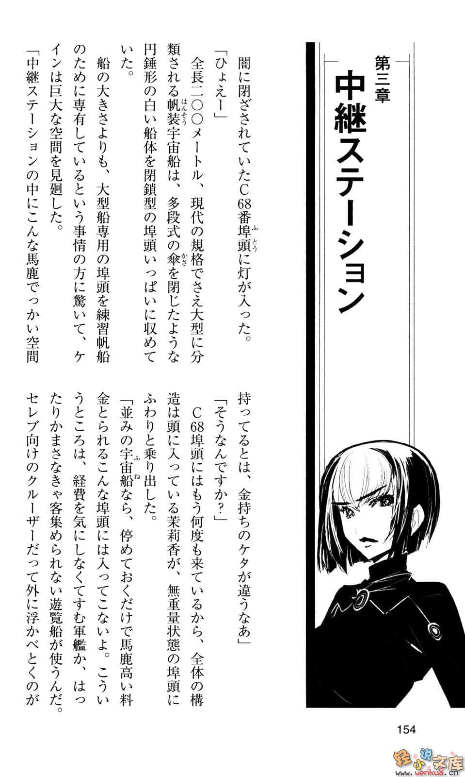《迷你裙宇宙海賊》1 插圖（9）