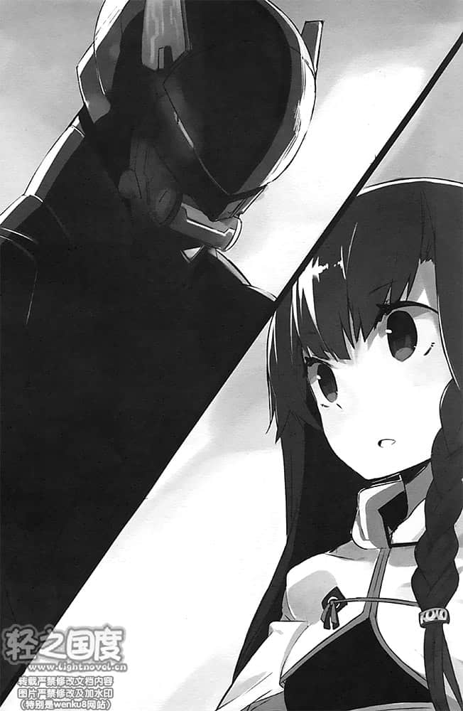 《枪械魔法异战》1 黑铠与稚龄女王 插图（6）