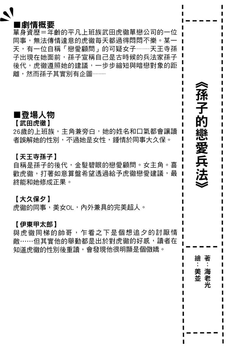 《截稿日之前，百合的进度特别快》1 插图（18）