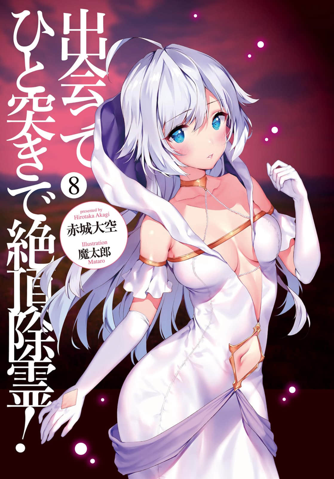 《一擊絕頂除靈》8 插圖(2)