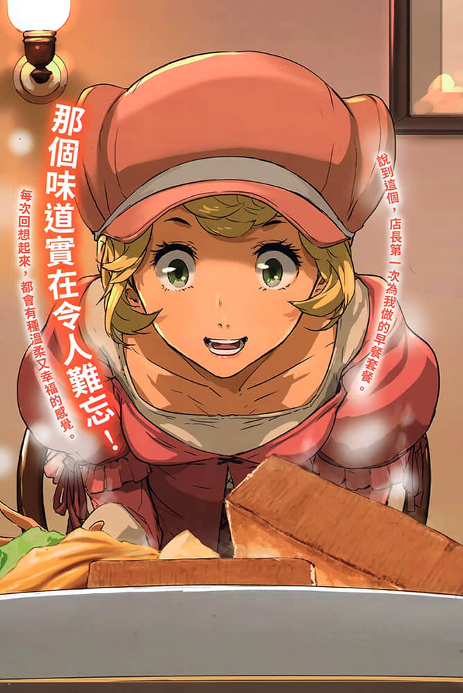 《异世界食堂》1 插图(5)