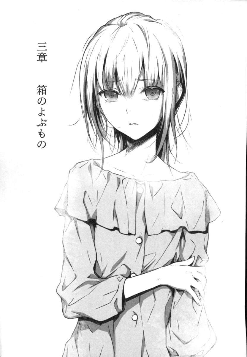 《灵感少女在盒中》3 插图（10）