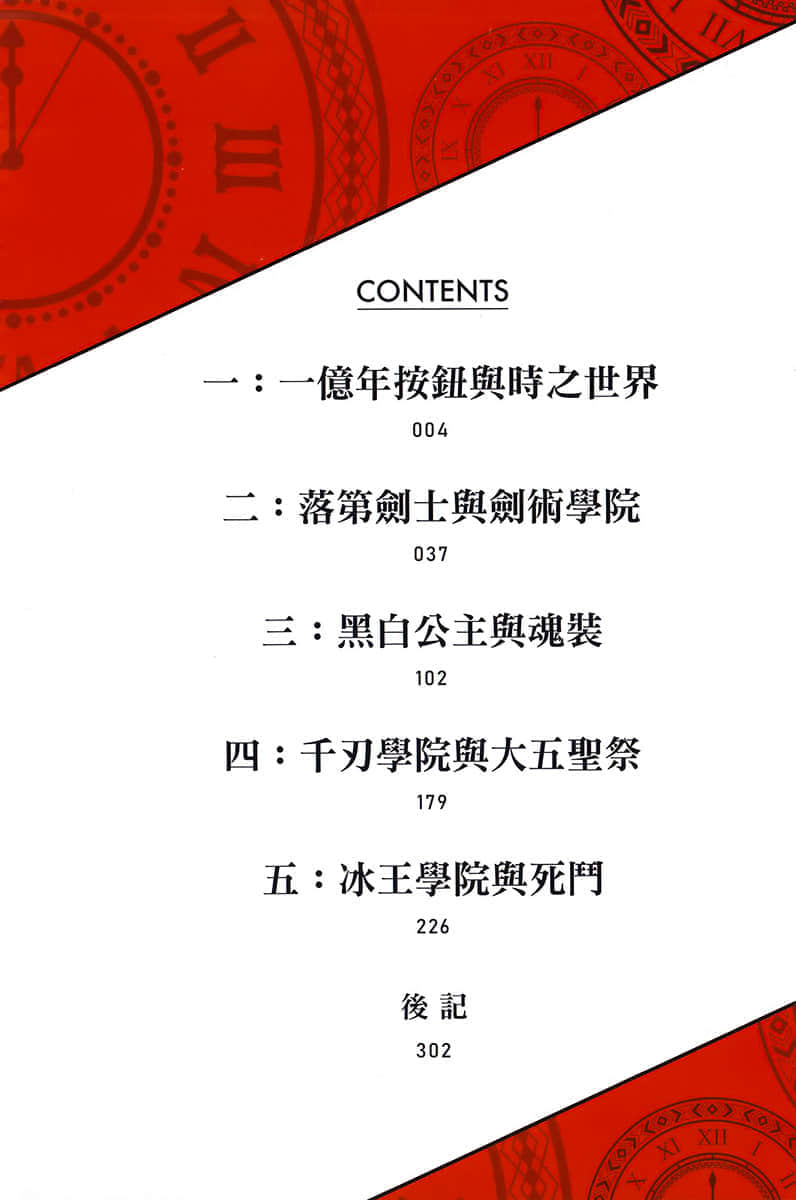 連續按下一億年按鈕的我，回神時已變成最強 ～落第劍士的學院無雙～小說插圖（13）