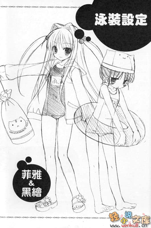 《C3魔幻三次方》6 插图（25）