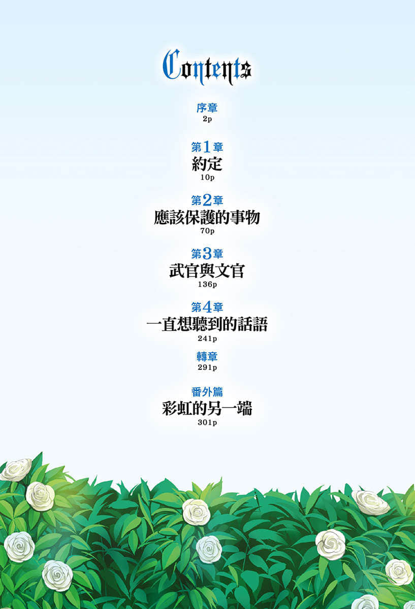 中了40亿圆乐透的我要搬到异世界去住了小说插图（60）