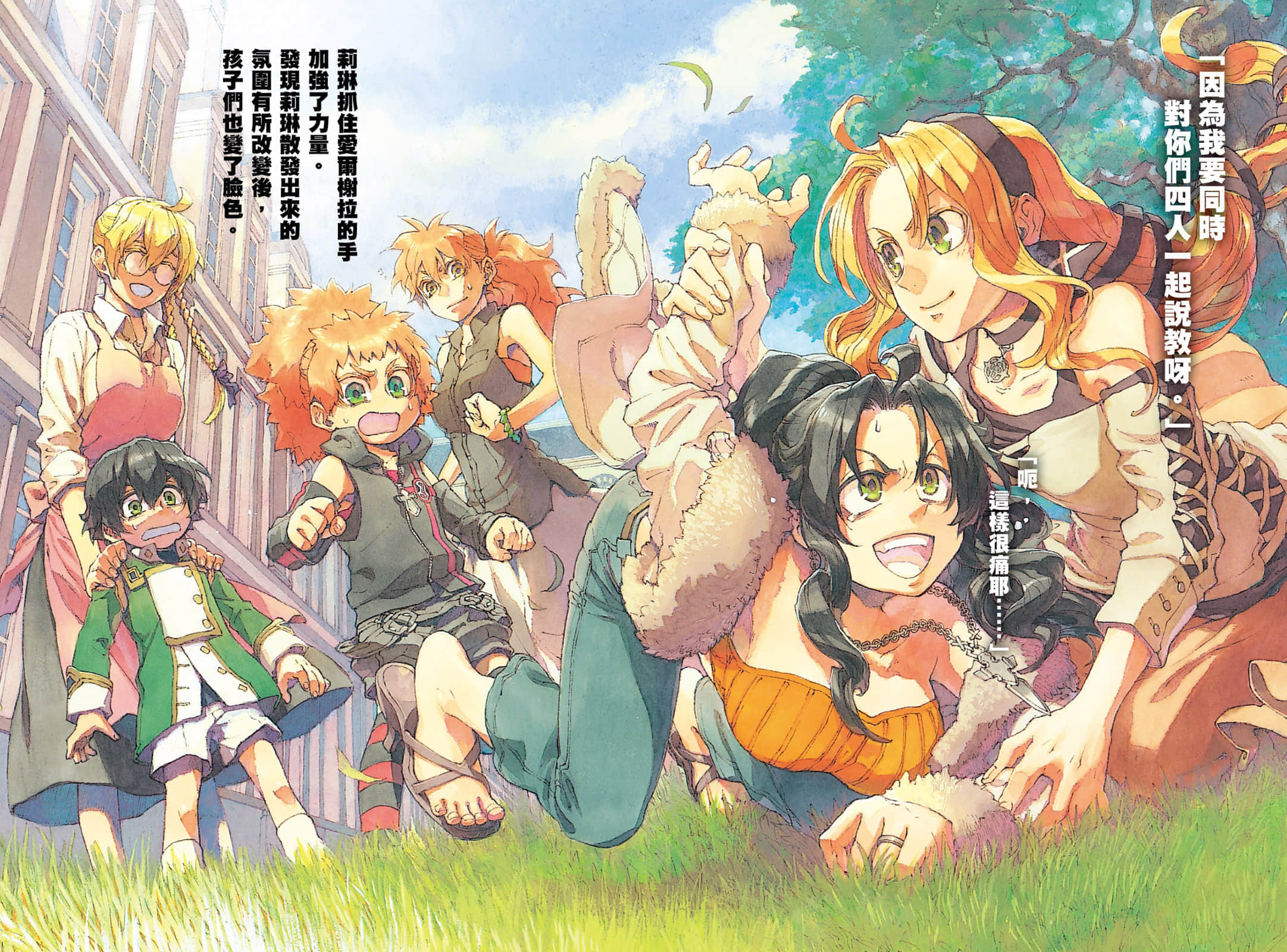 《钢壳都市雷吉欧斯》25 and then after that 插图（3）